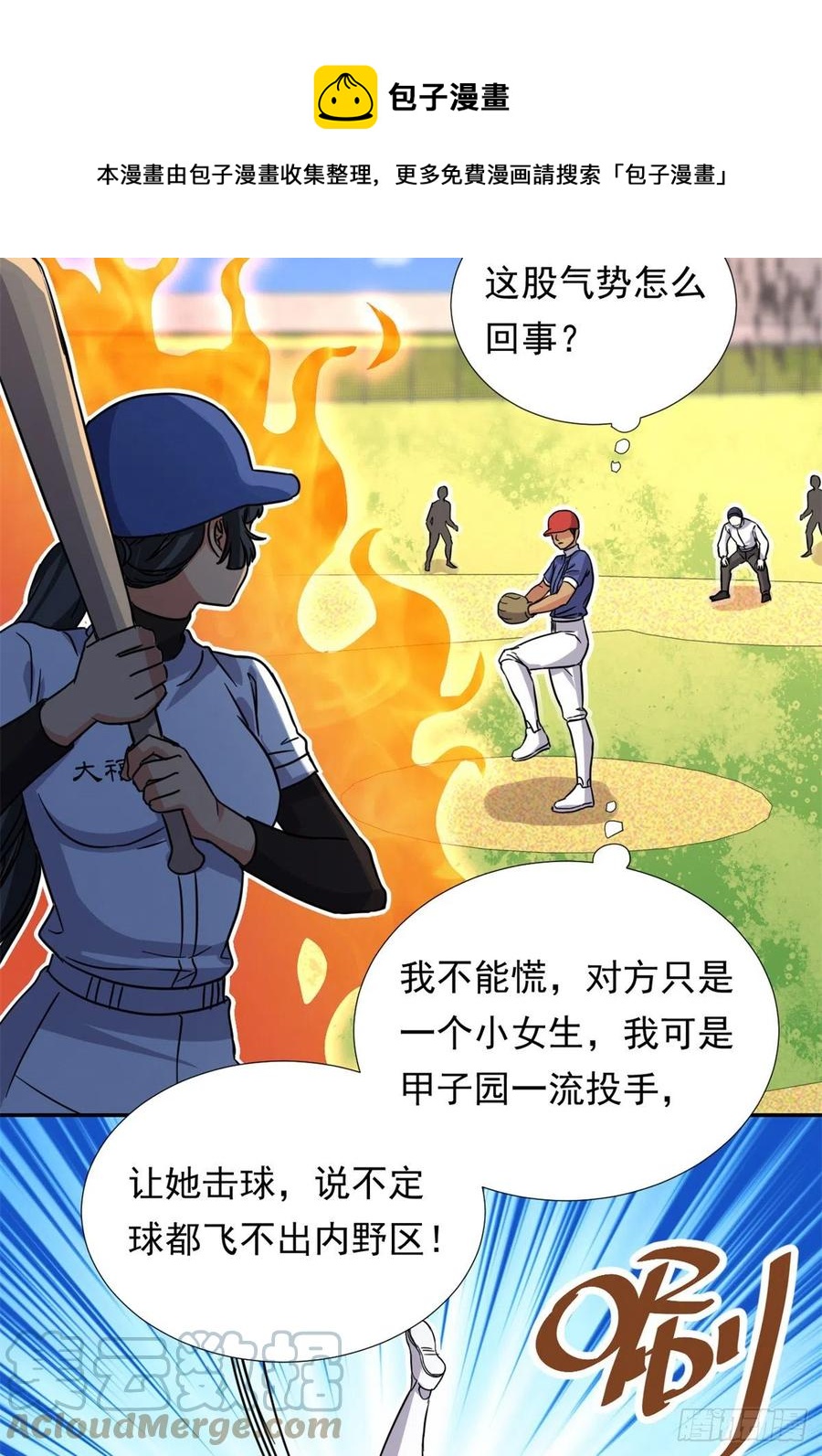 109	全垒打28