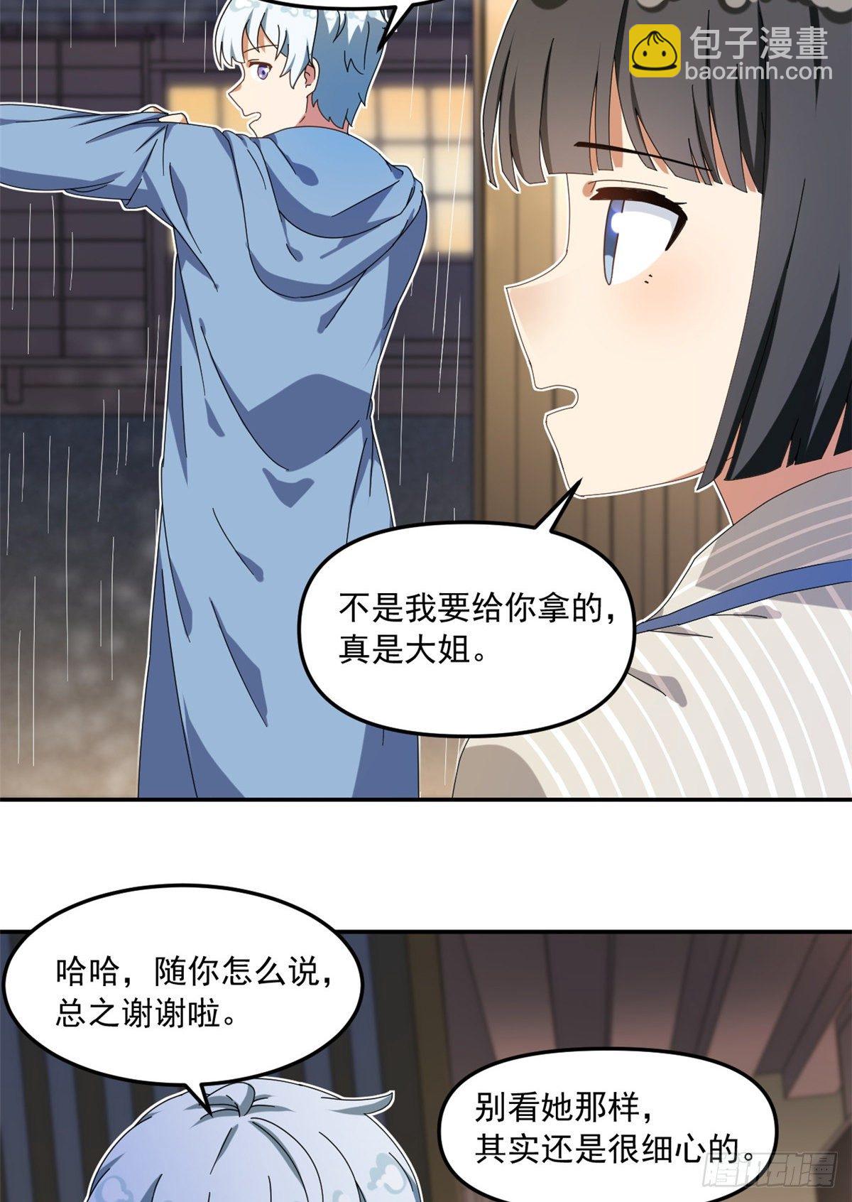 23 不能坦率些吗？21