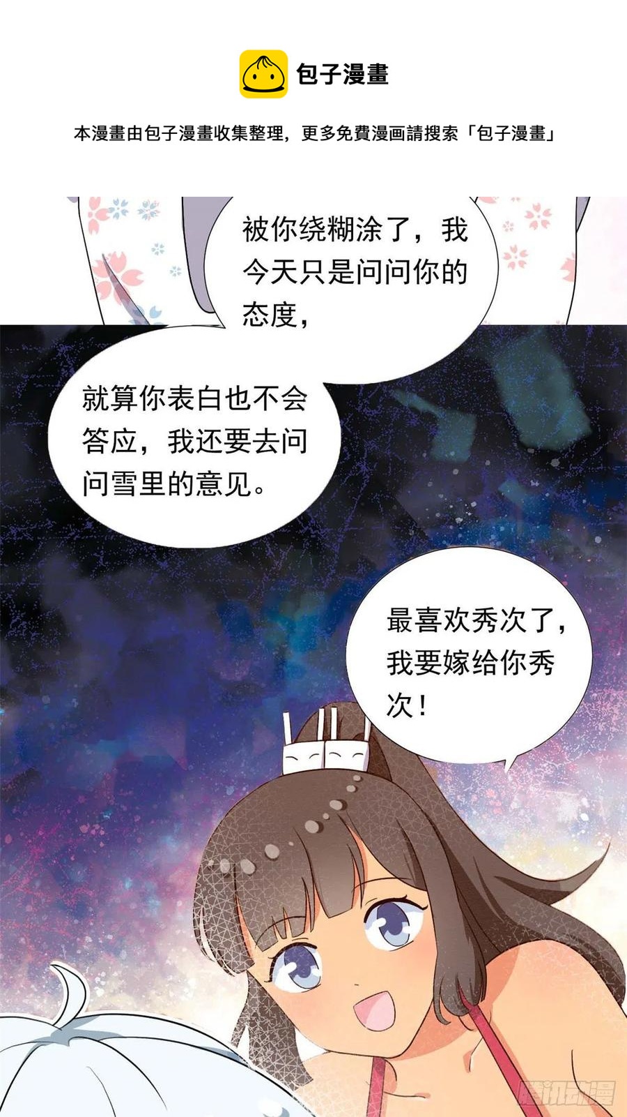 90 排队吧你！33
