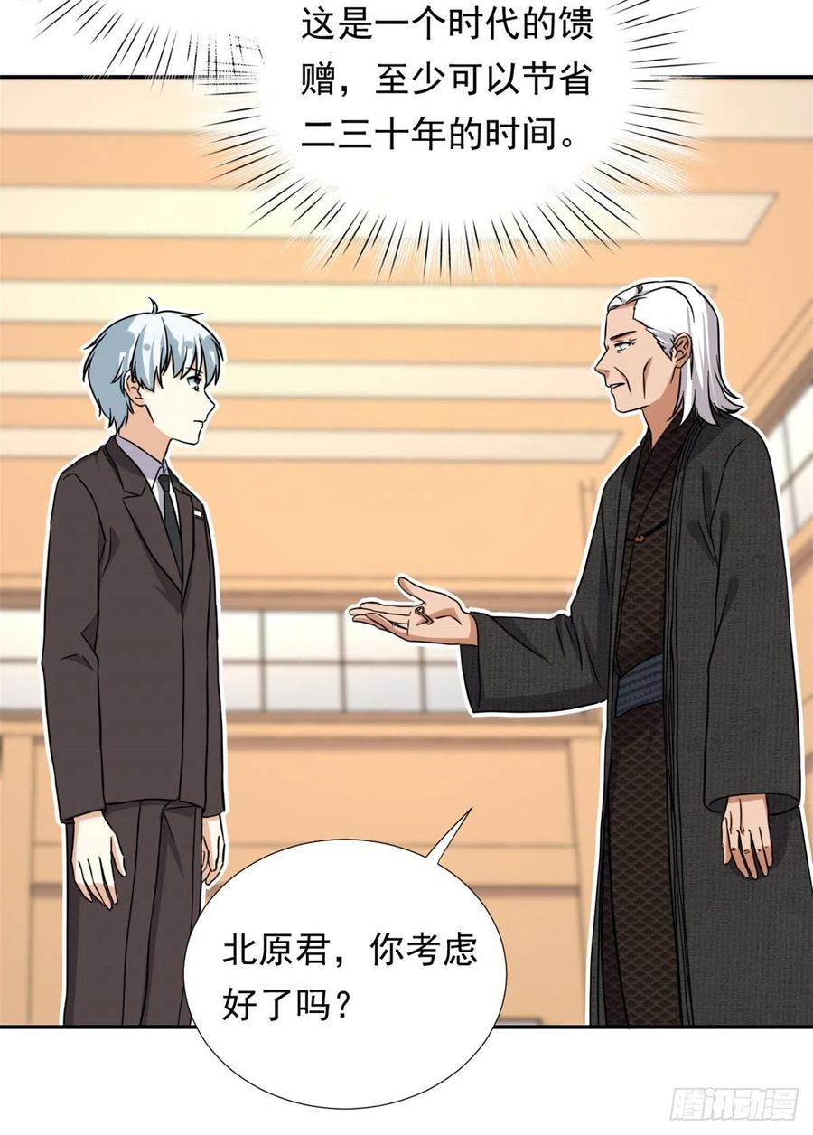 102 豪门继承人？40