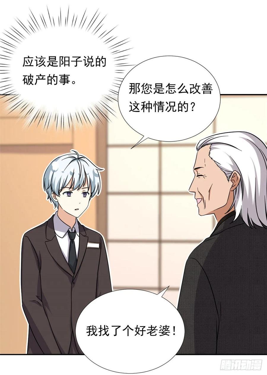 102 豪门继承人？25