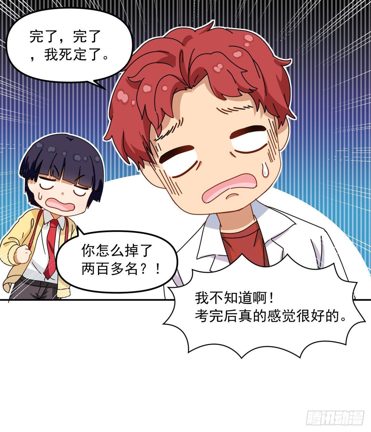 29 嘲笑我？！20