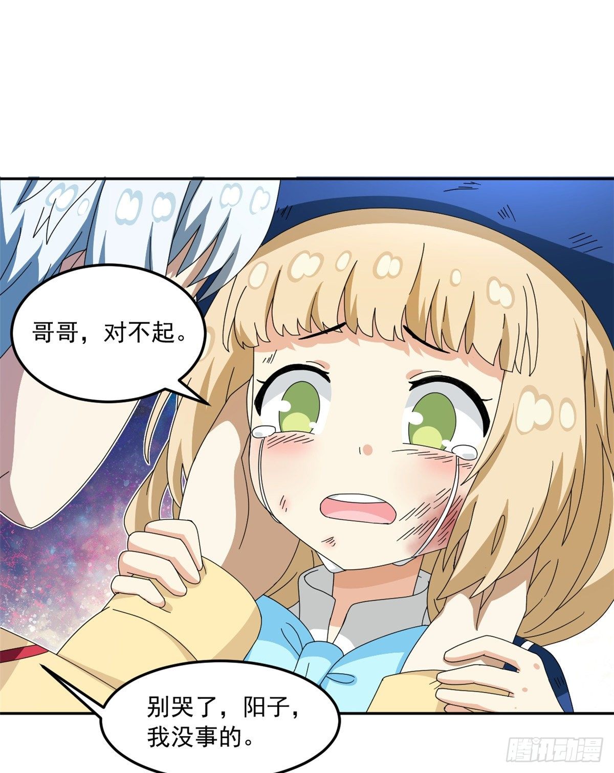 27 光顾警局17