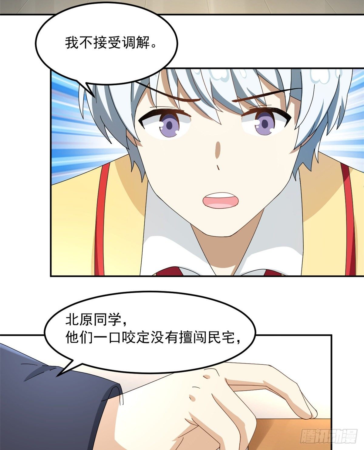27 光顾警局24