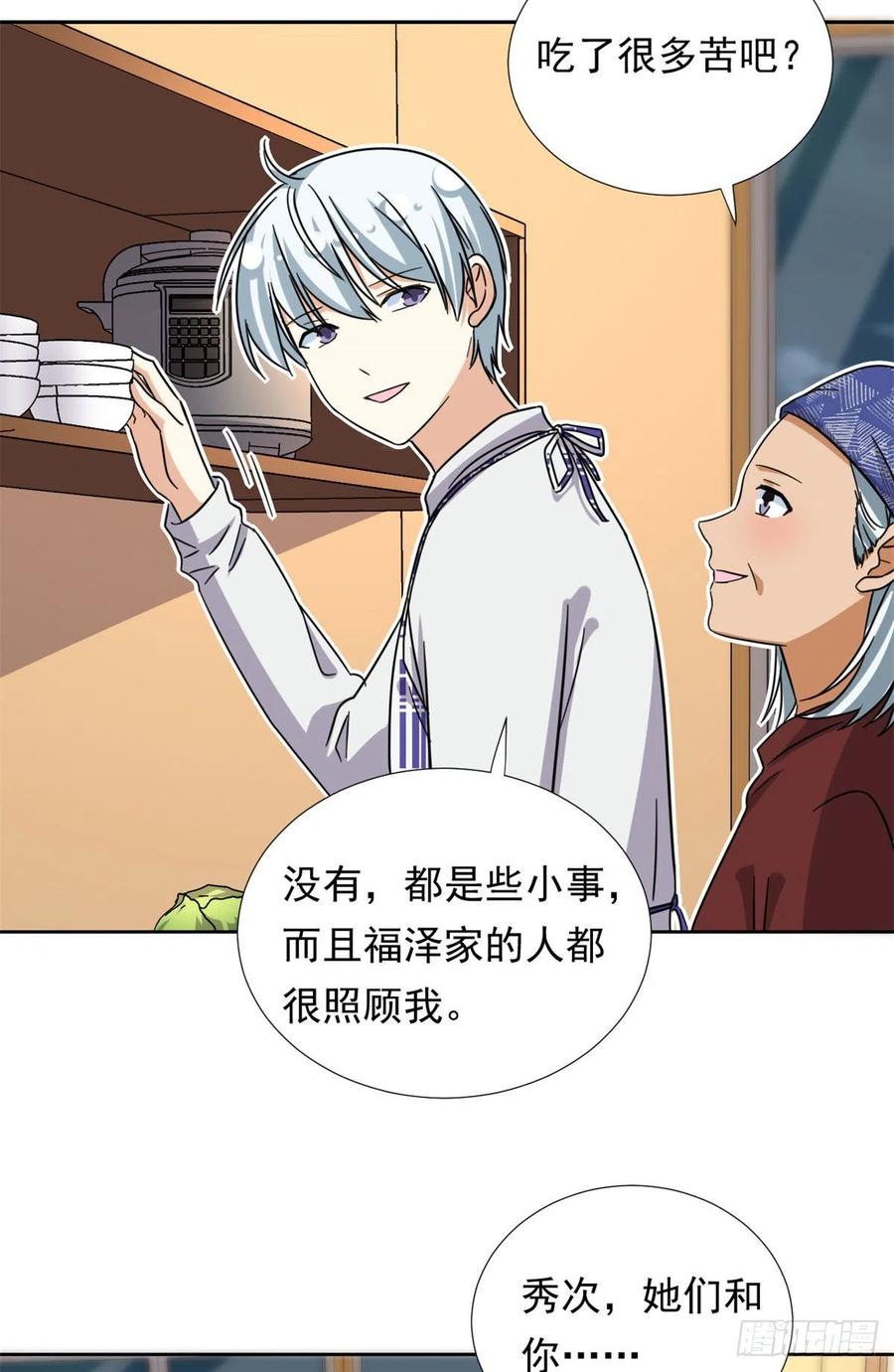 85	百合大法好15