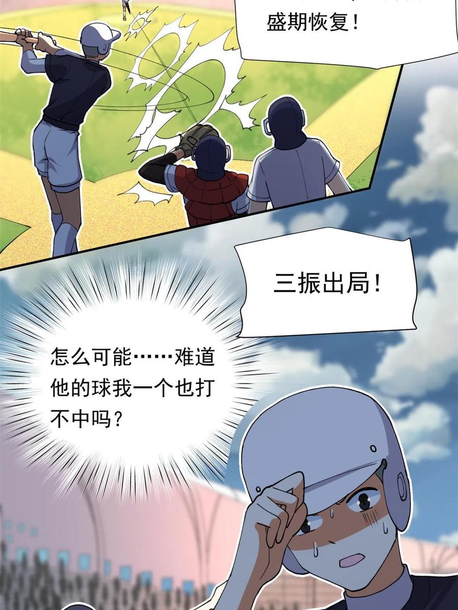 114 闪光的时刻！22