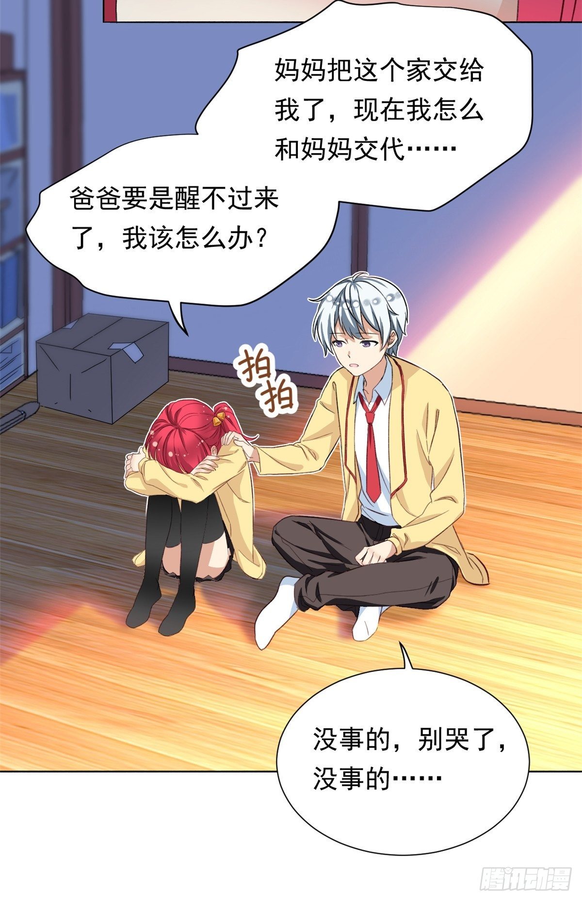38 逞强30