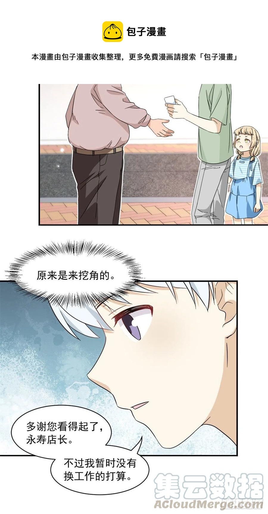 52 挖角18