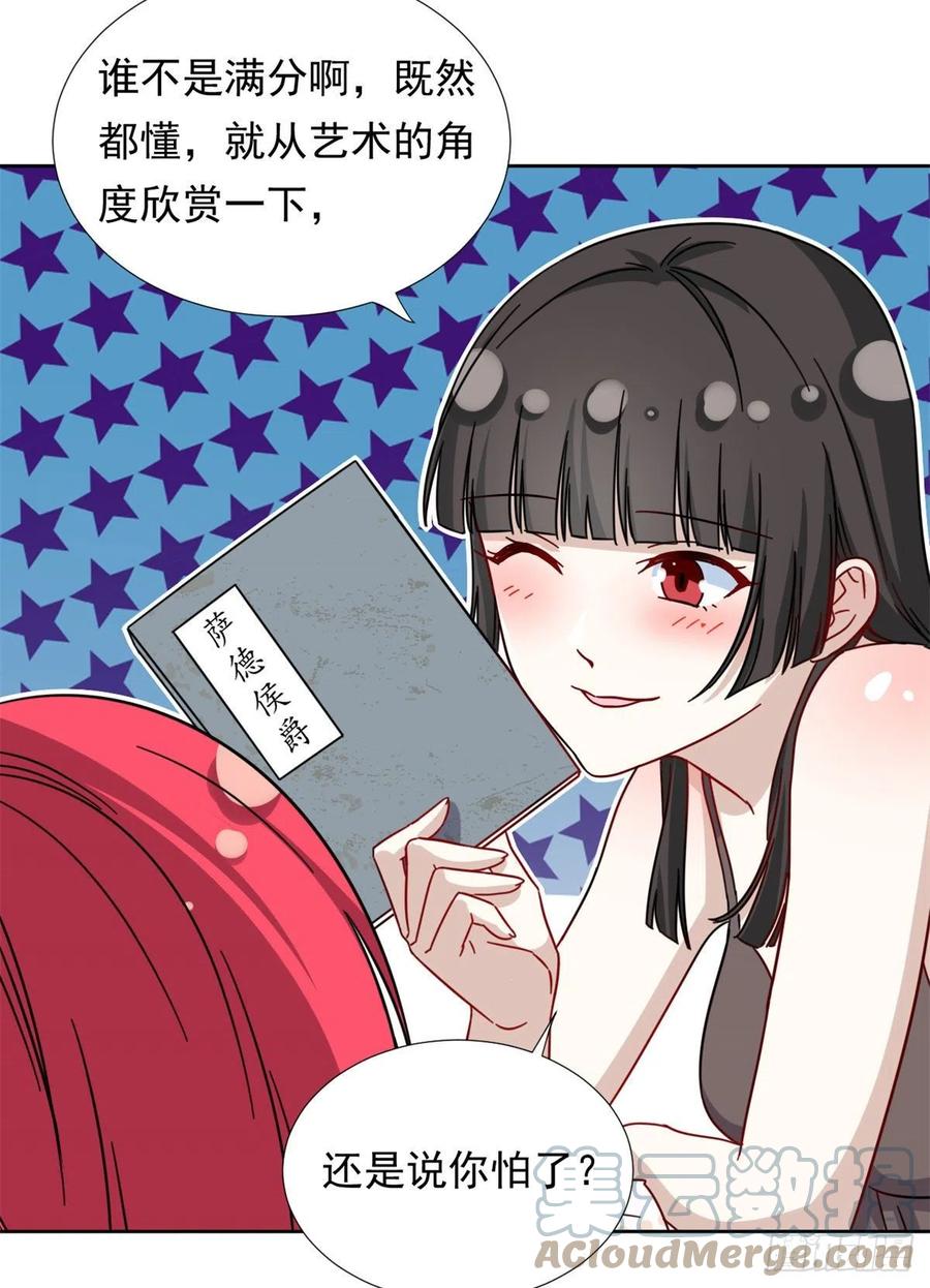 85	百合大法好26