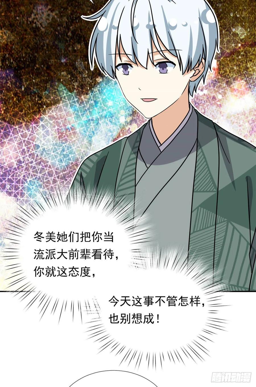 110 爸爸的师傅？31