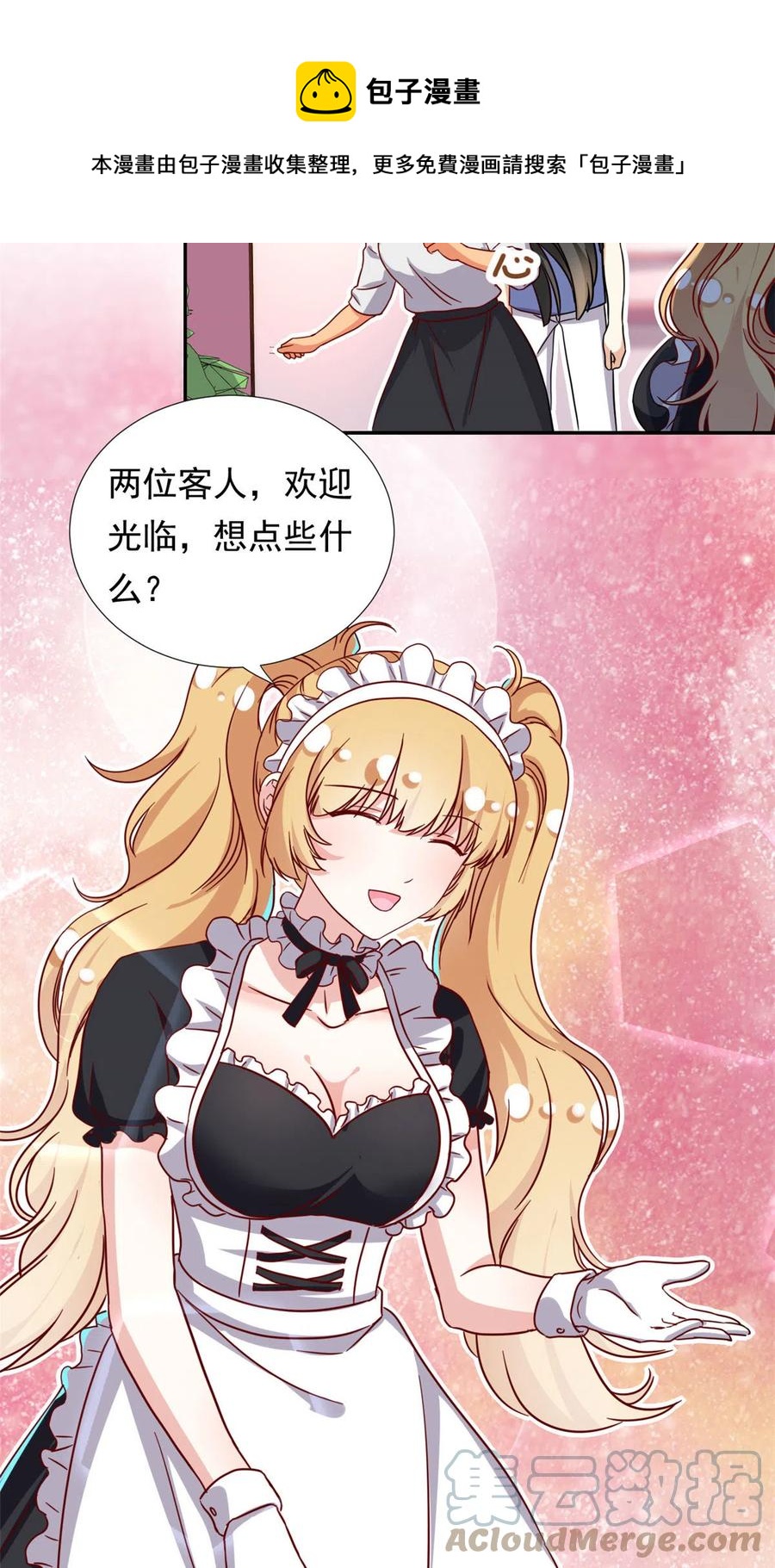 113 女仆姐妹花20