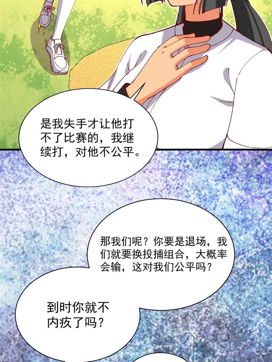 112 我是怪物吗……2