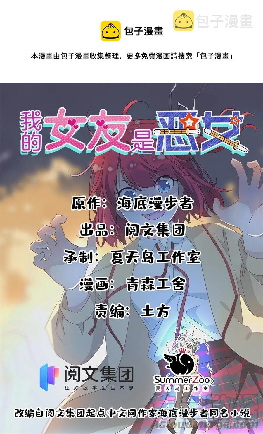 72 履行赌约0