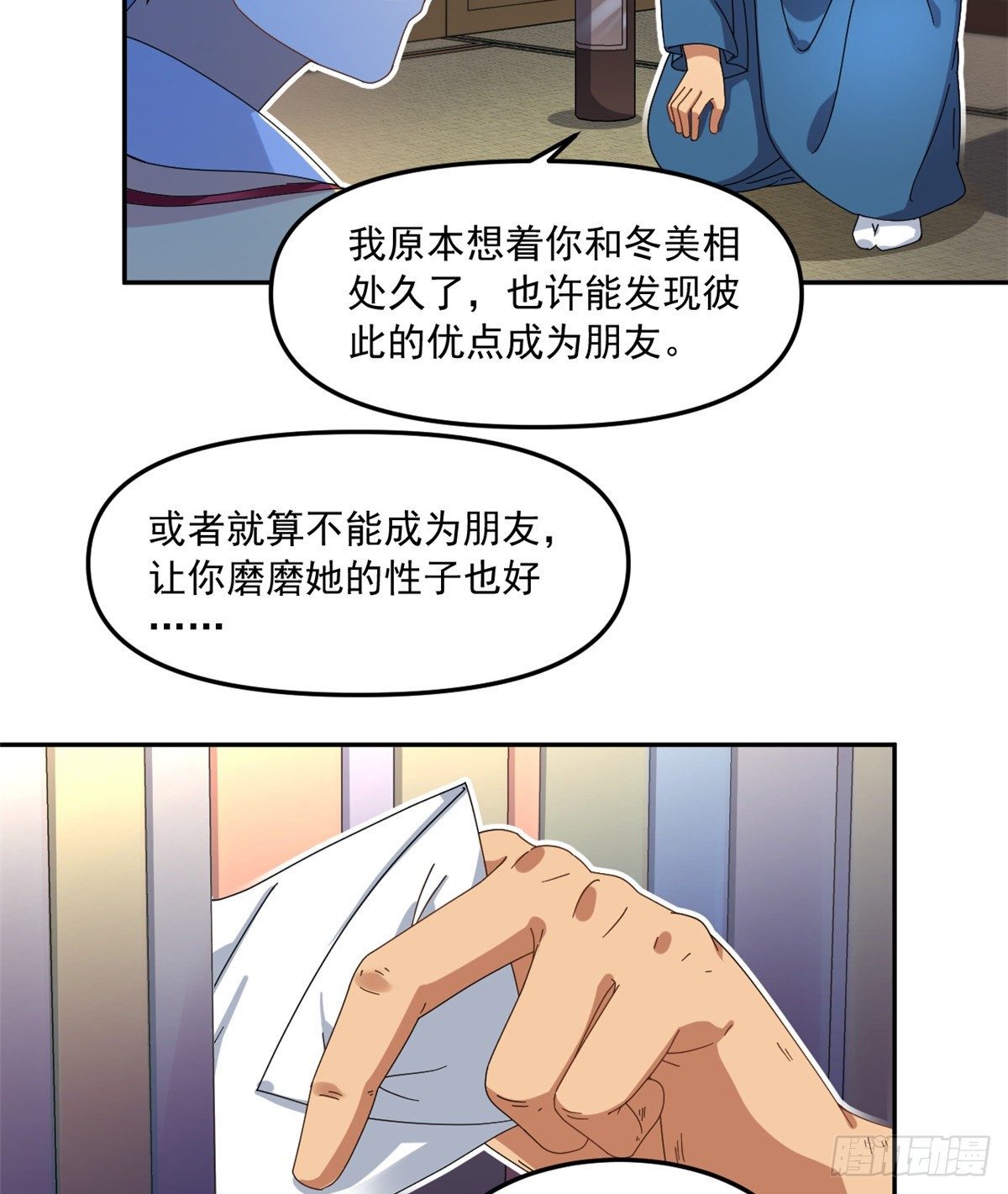23 不能坦率些吗？3
