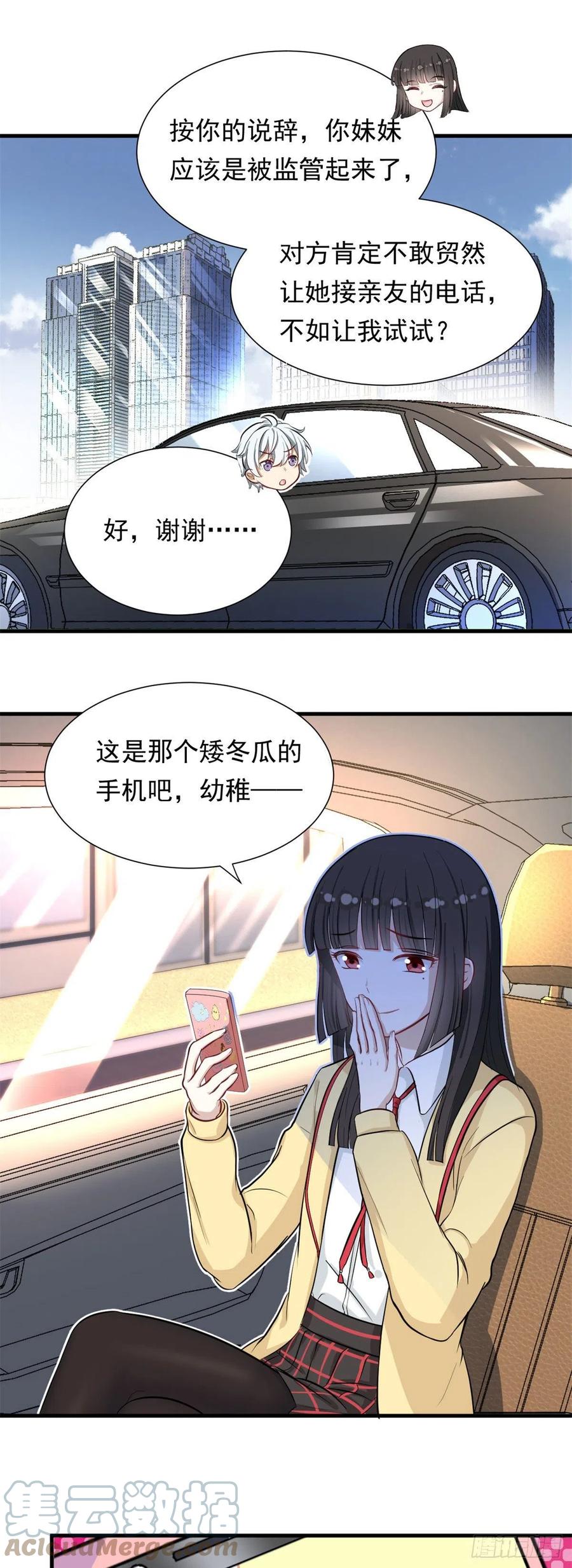 62 不许你伤害她！4