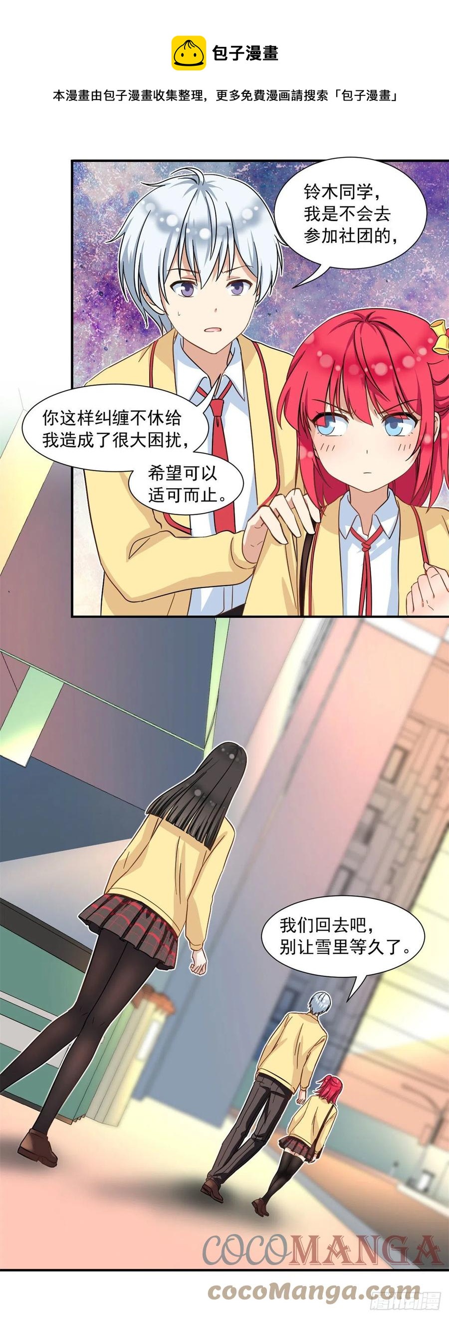 56 铃木的纠缠10