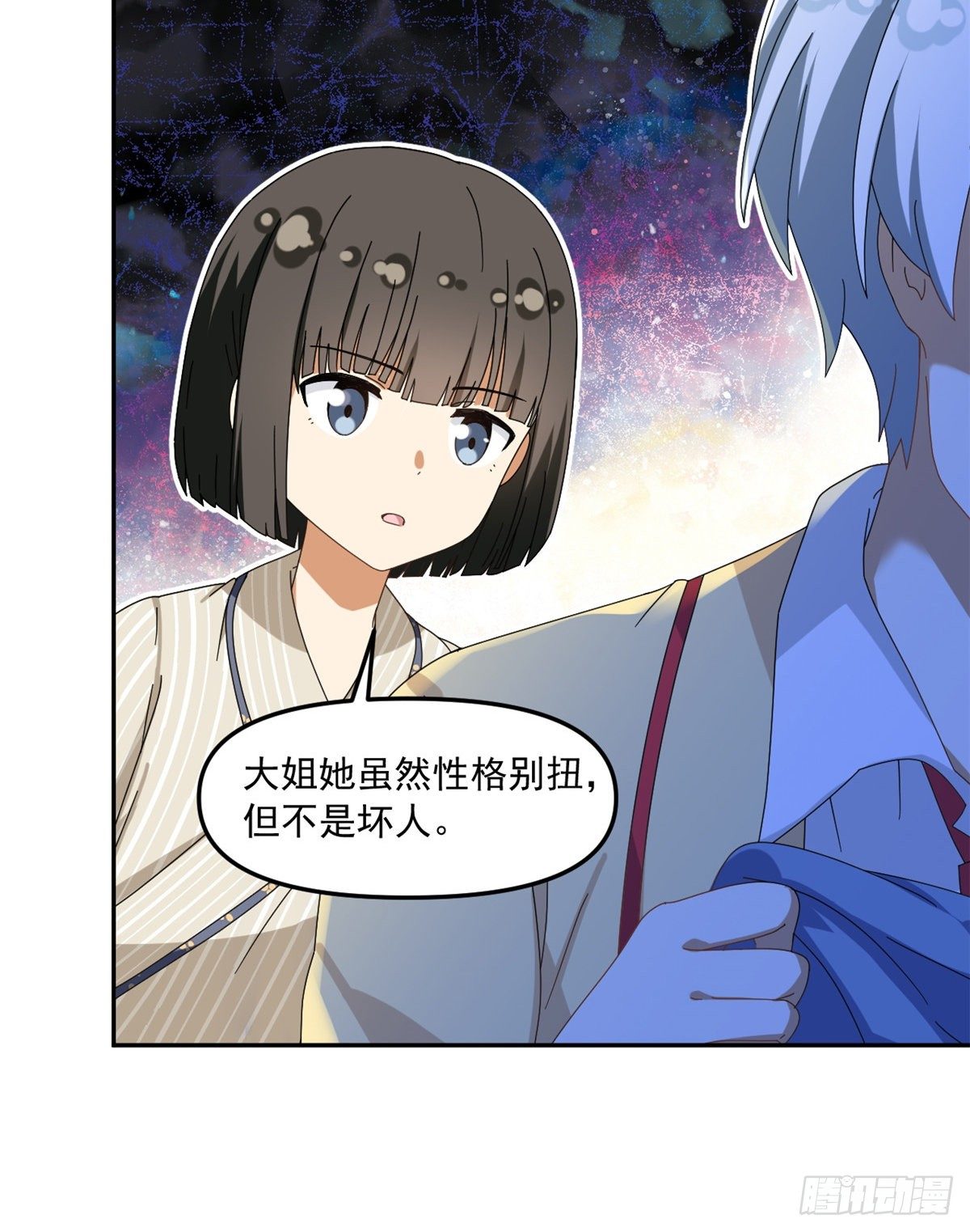 23 不能坦率些吗？19