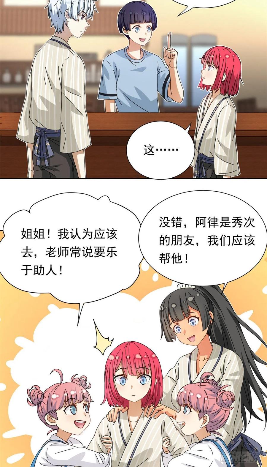 45 玉龙旗！7