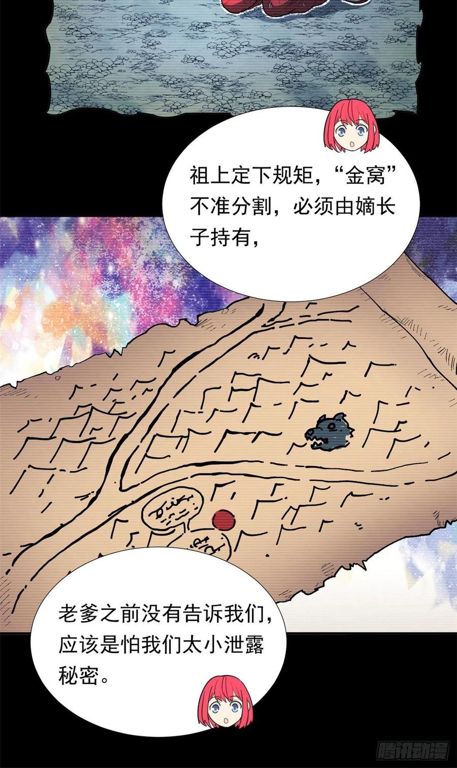 80 探宝飞驒山15