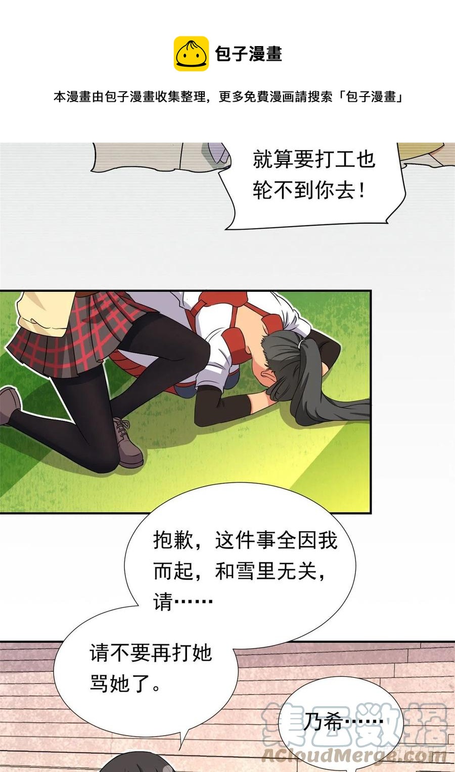 75 你竟然还手？10