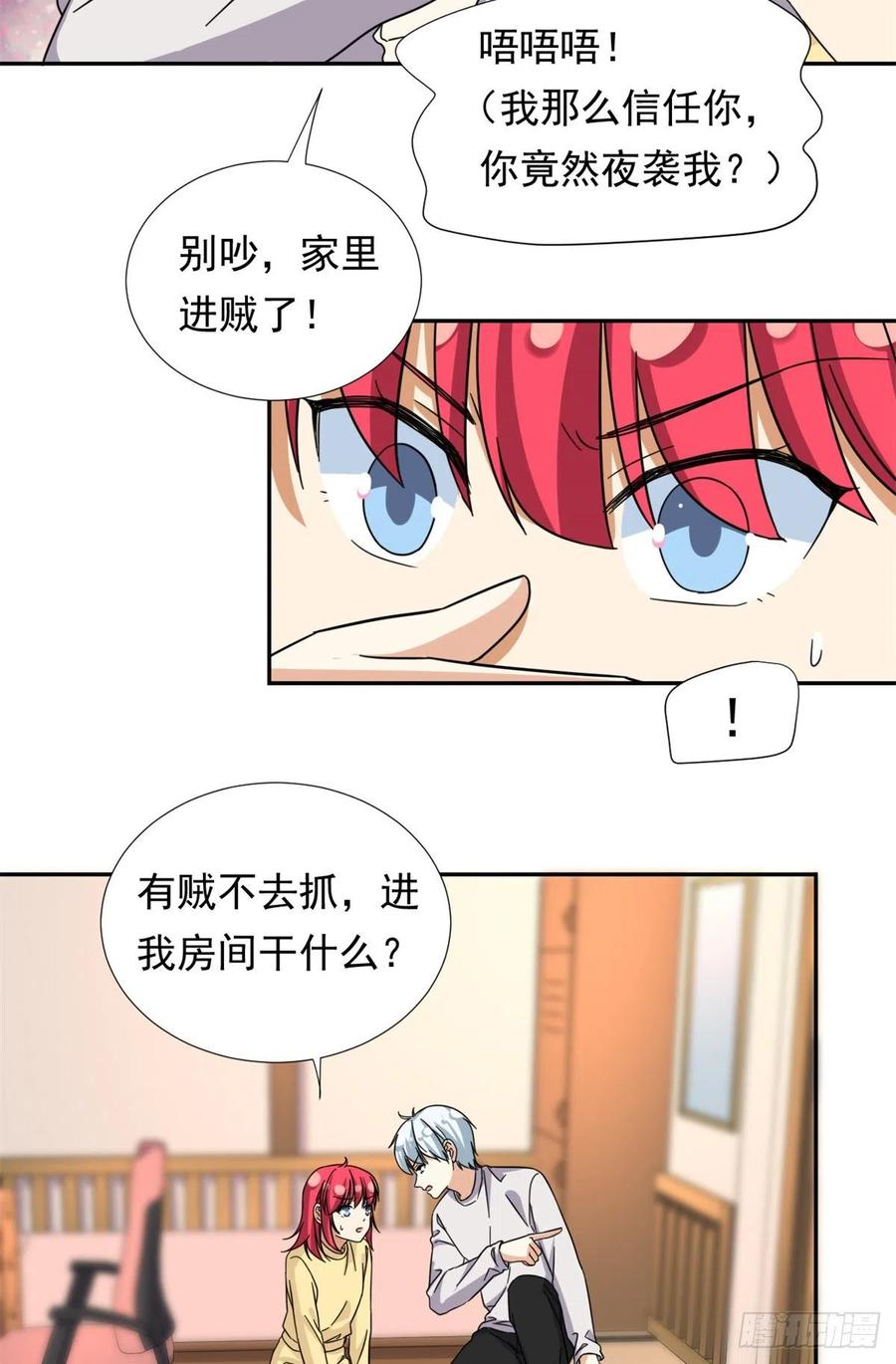 77  夜袭！夜袭！25