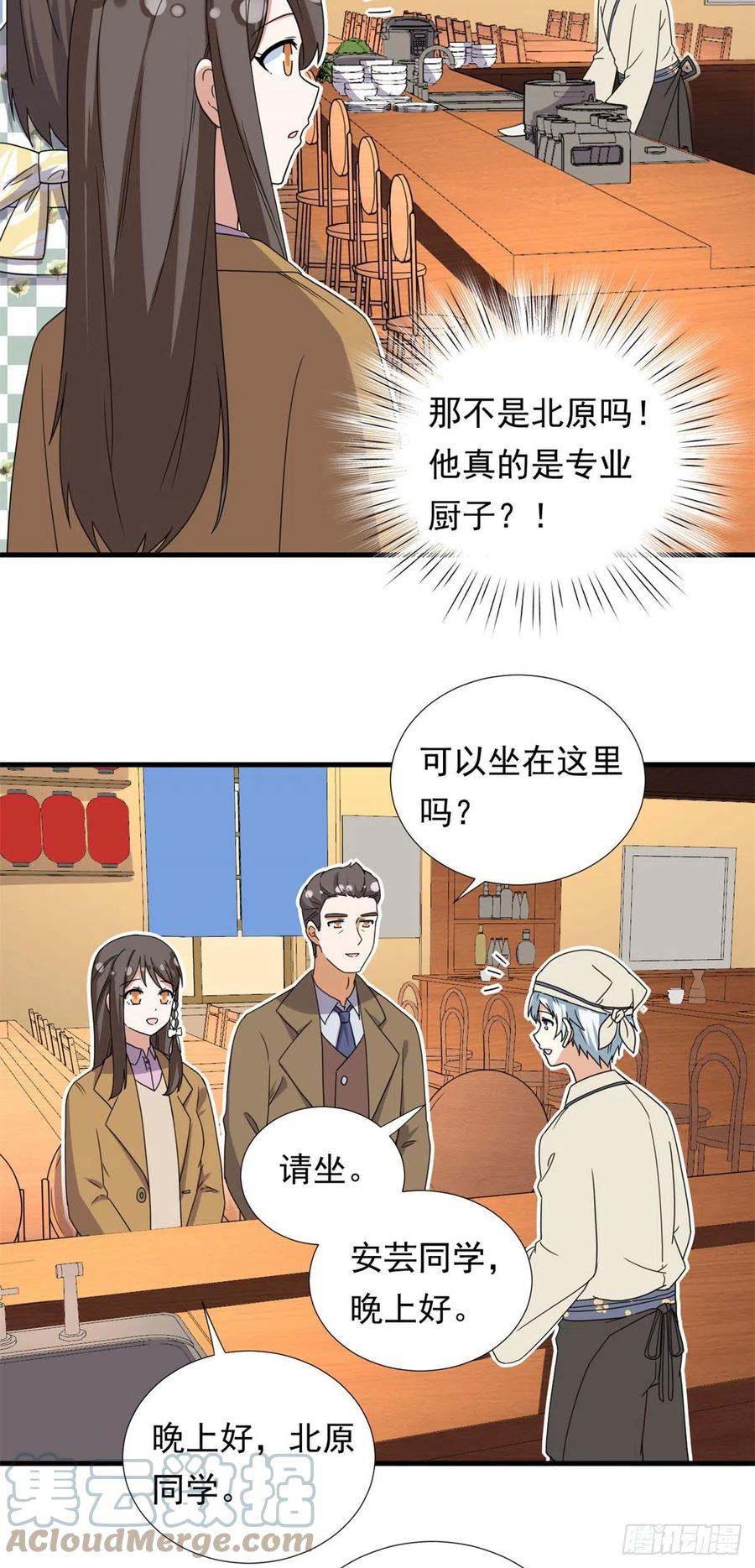 94	秘技 冰刀刺身14