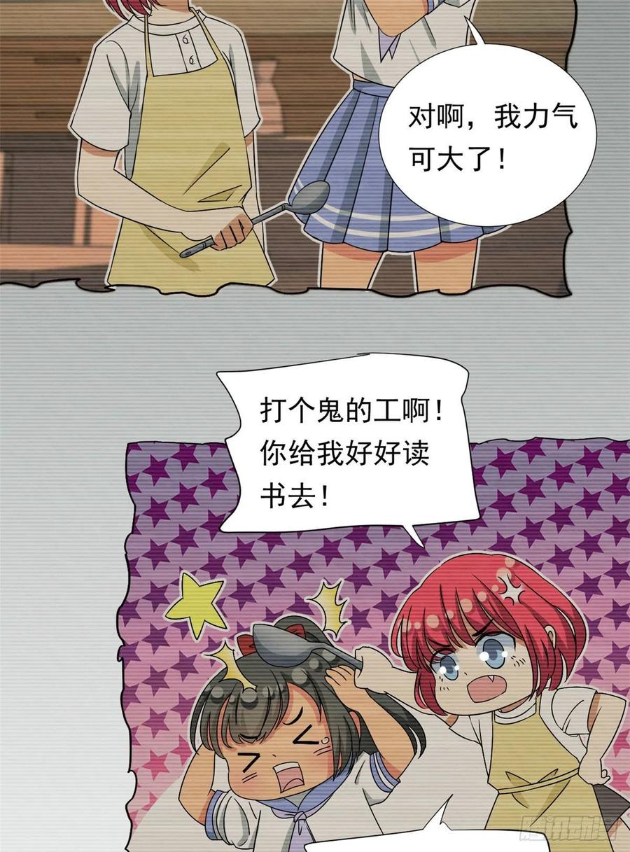 75 你竟然还手？9