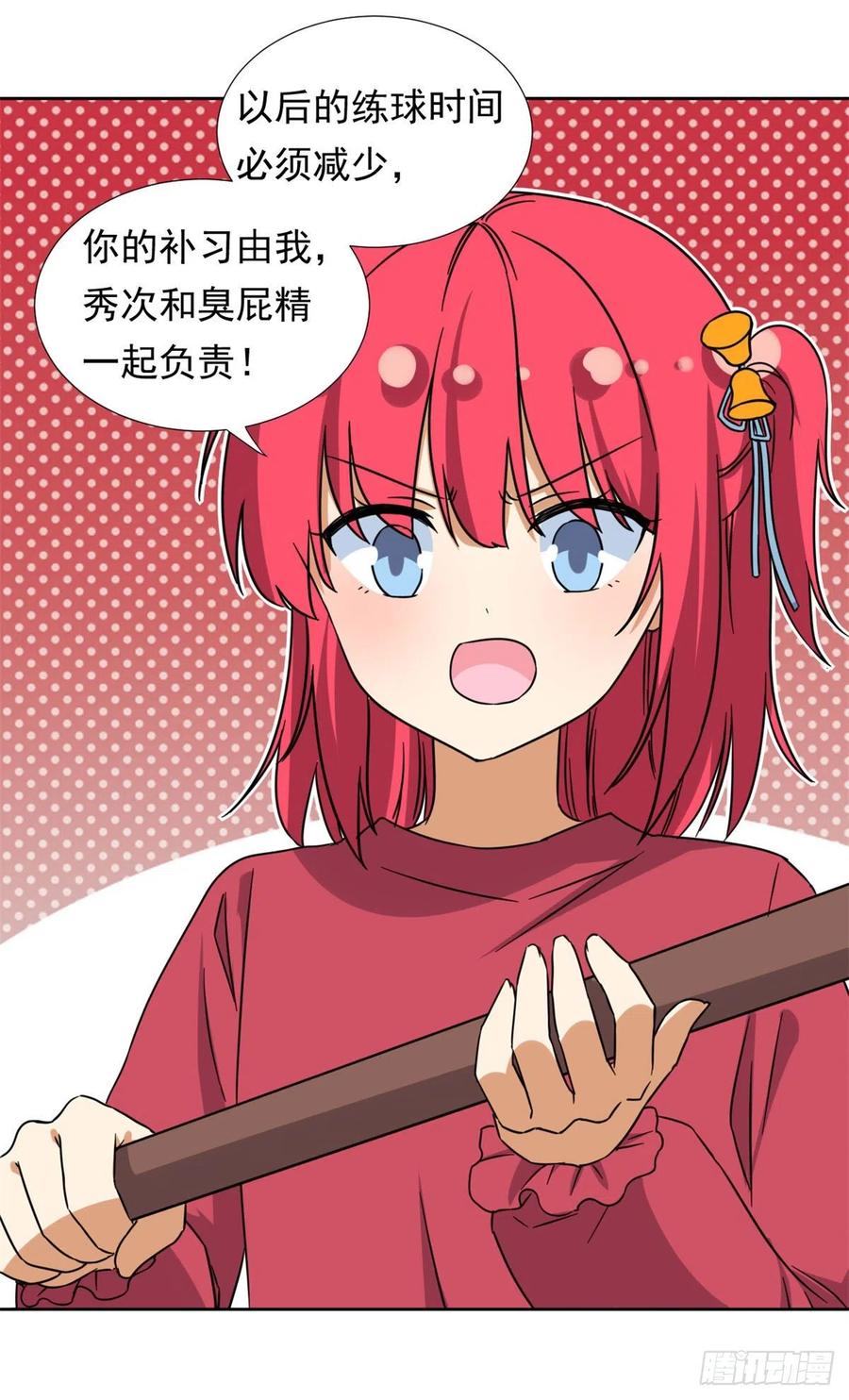 91	姐妹产生裂隙？！19