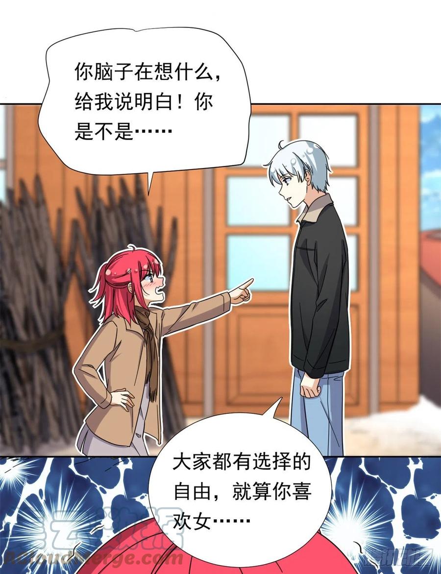 86	洪水猛兽？16