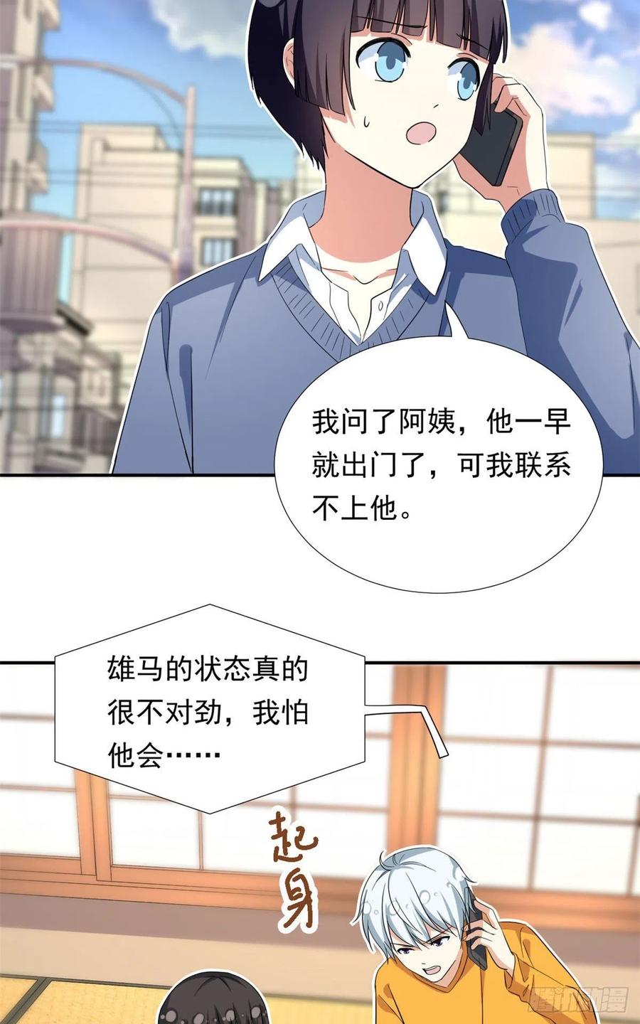 69 失踪的雄马17