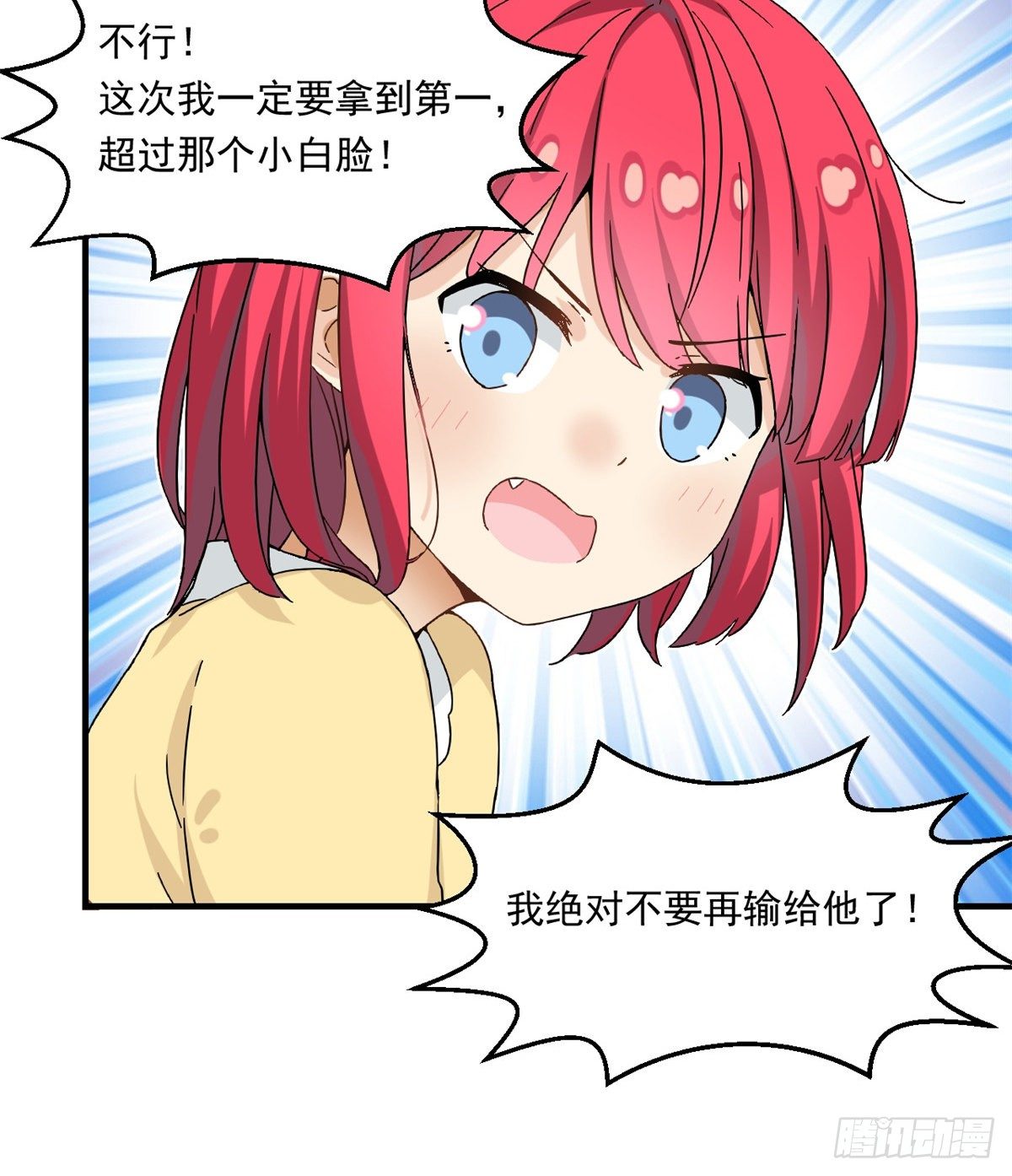 24 不要再输给他！29