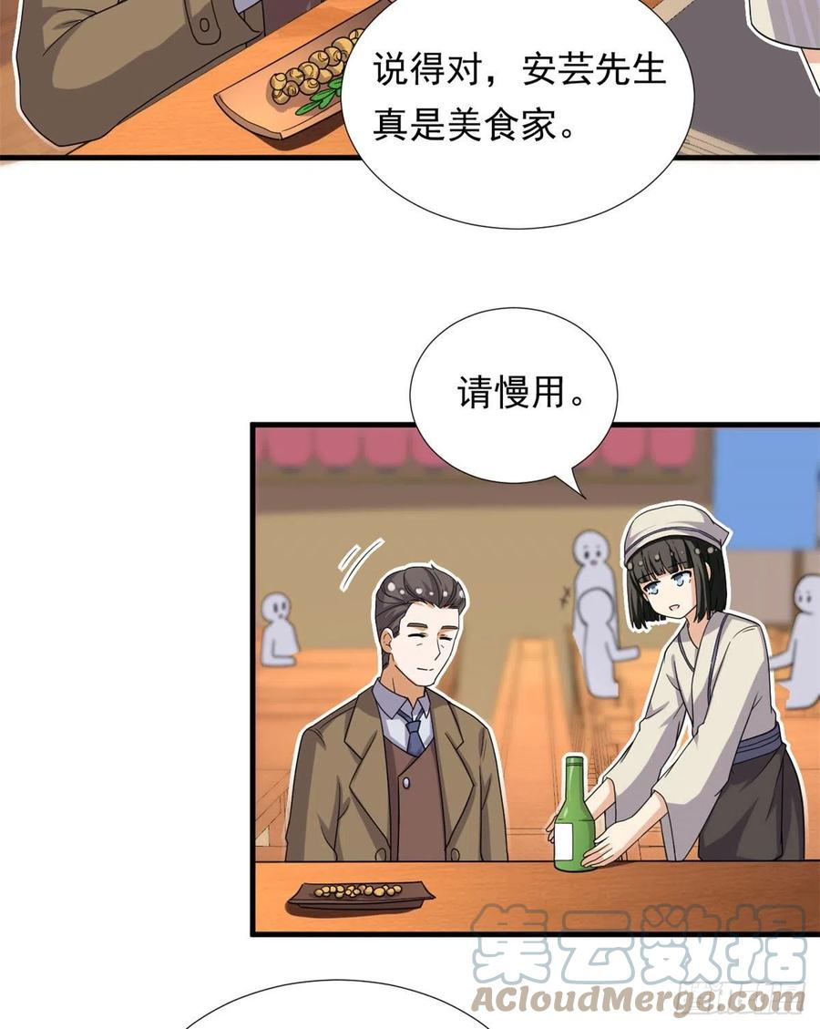 94	秘技 冰刀刺身22