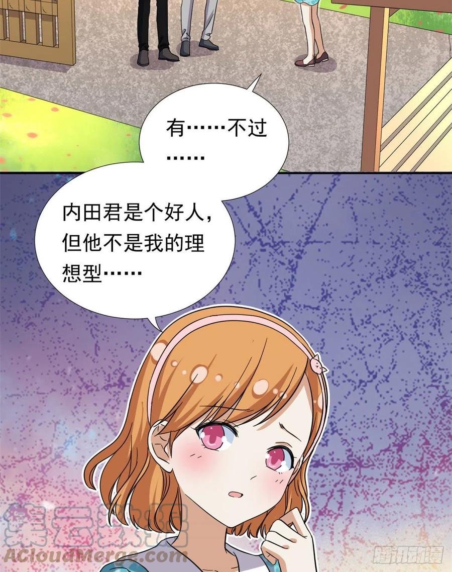 70 体育祭来了！2