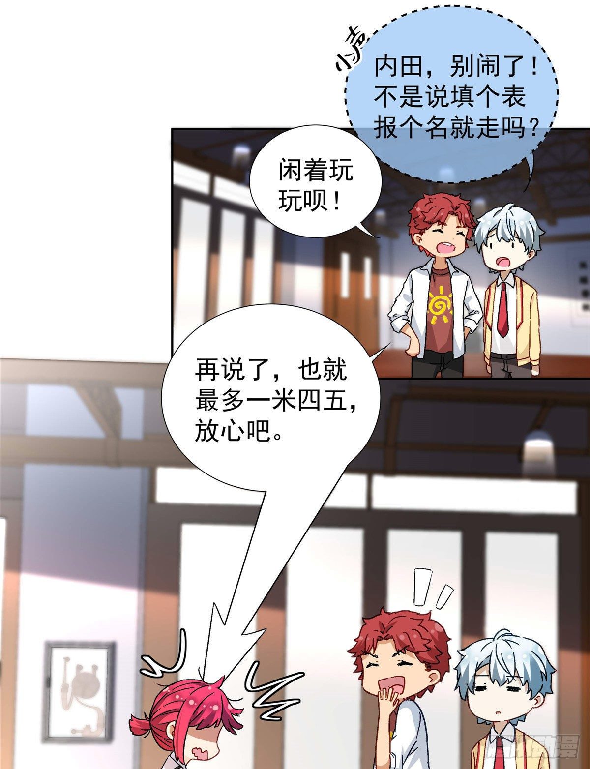 03 被教训了6
