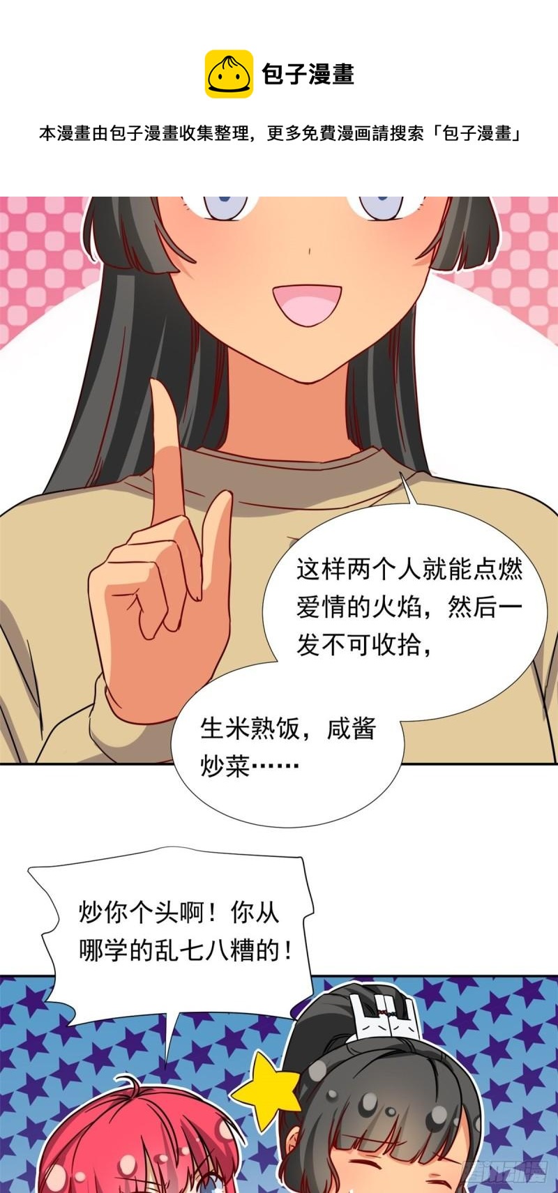 97 驭夫之道19