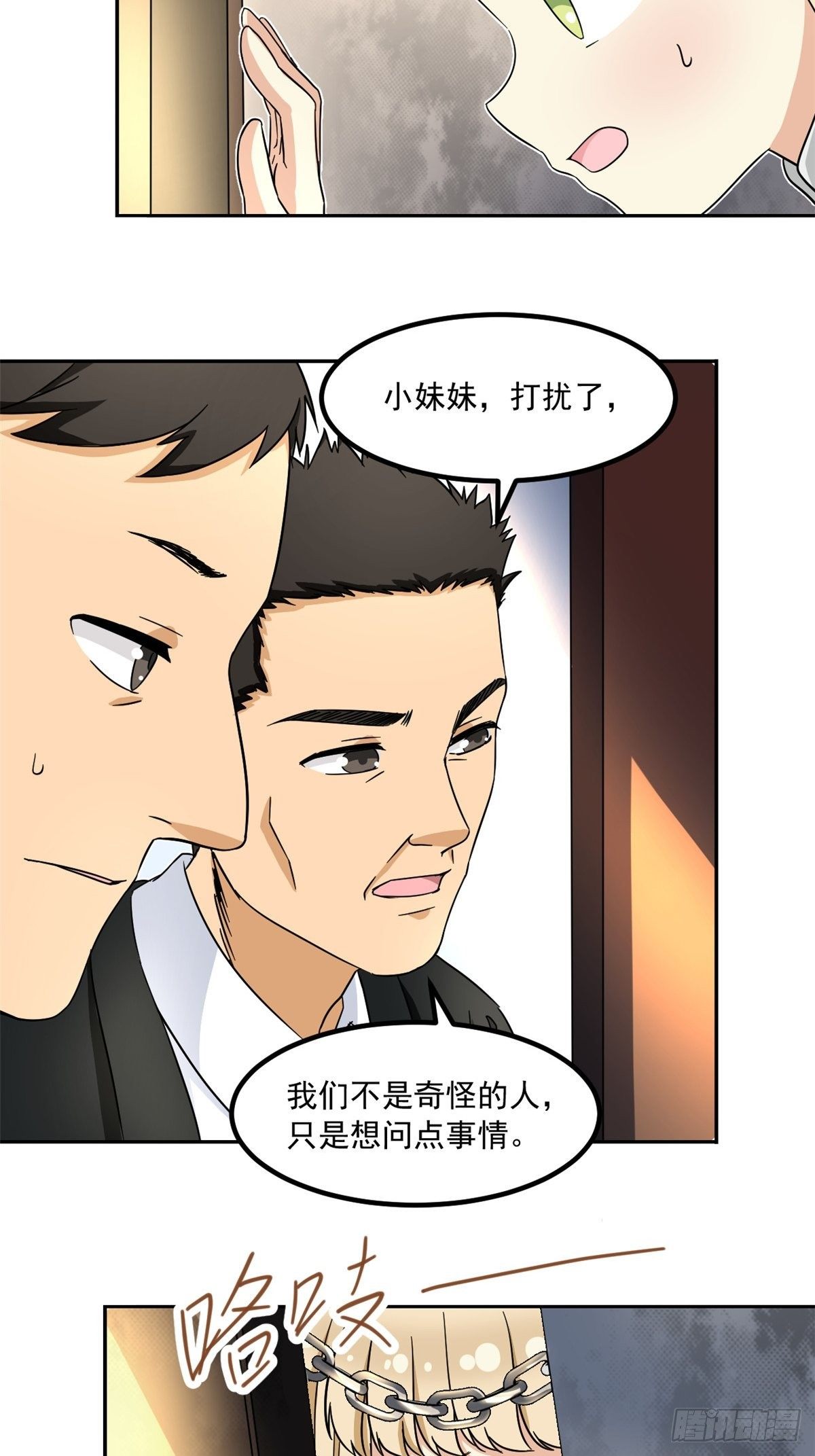 42 黑衣人18