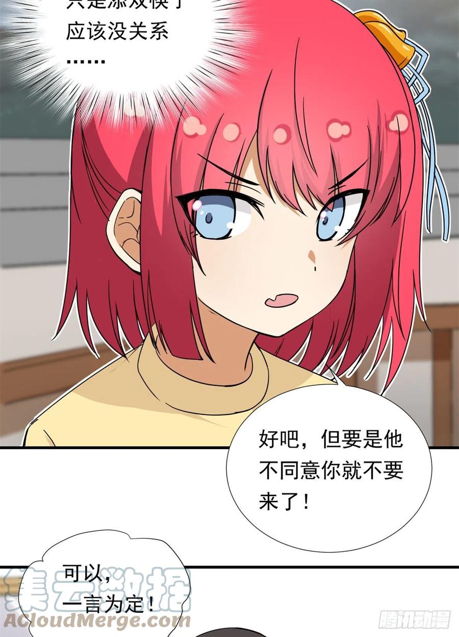 65 乃希的小心思32