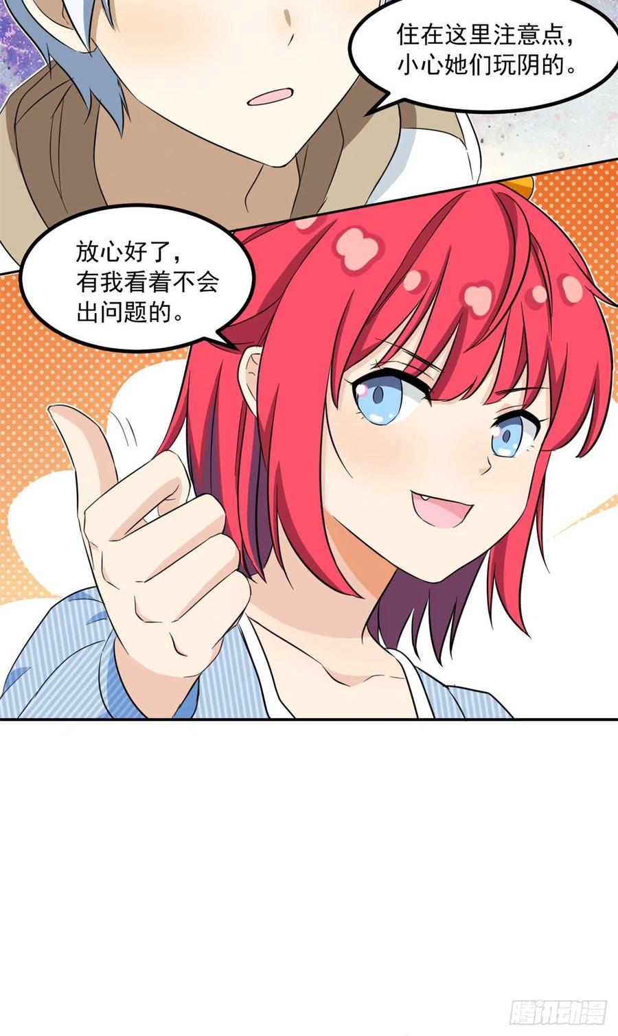 46 请让我出战13