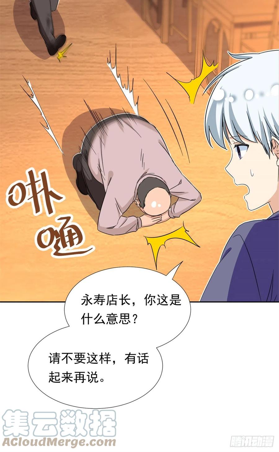 66 滑行下跪26