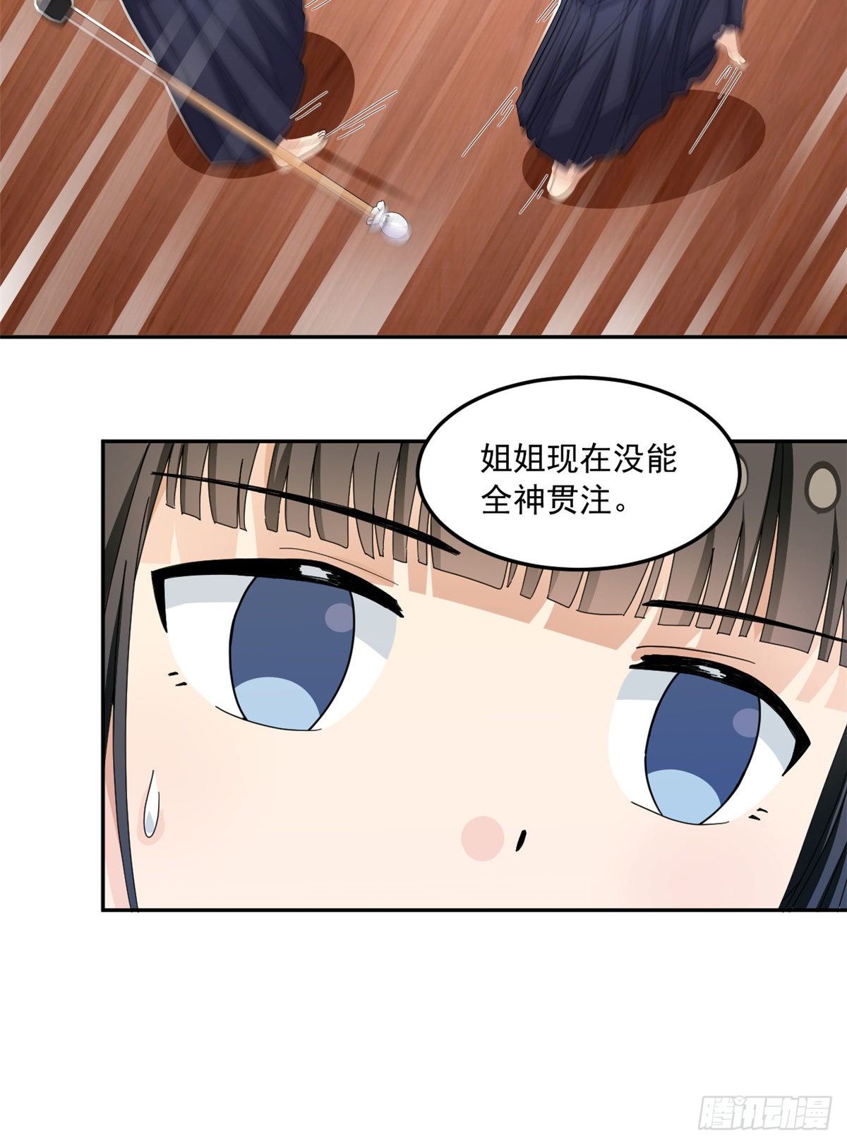 32 频频走神19