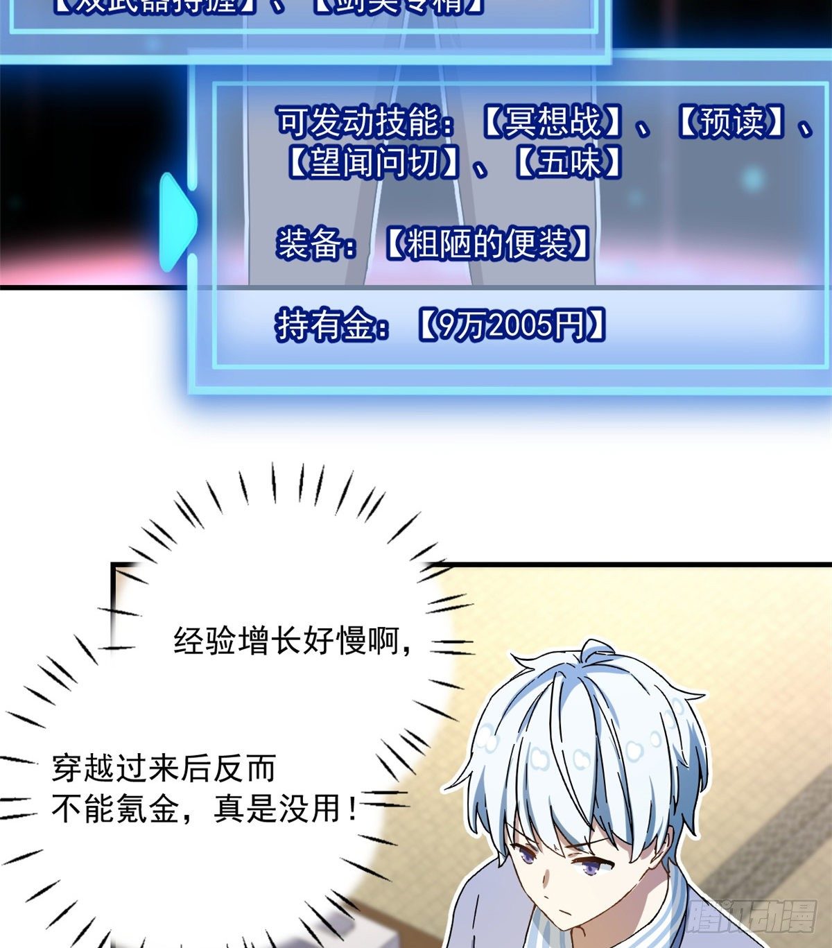 24 不要再输给他！11