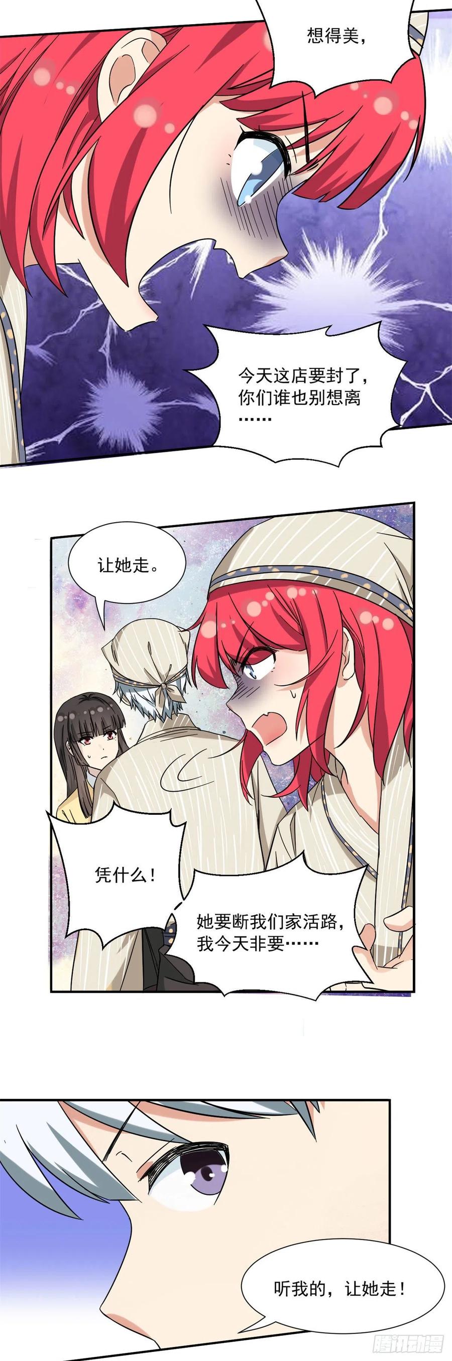 57 断我活路？15