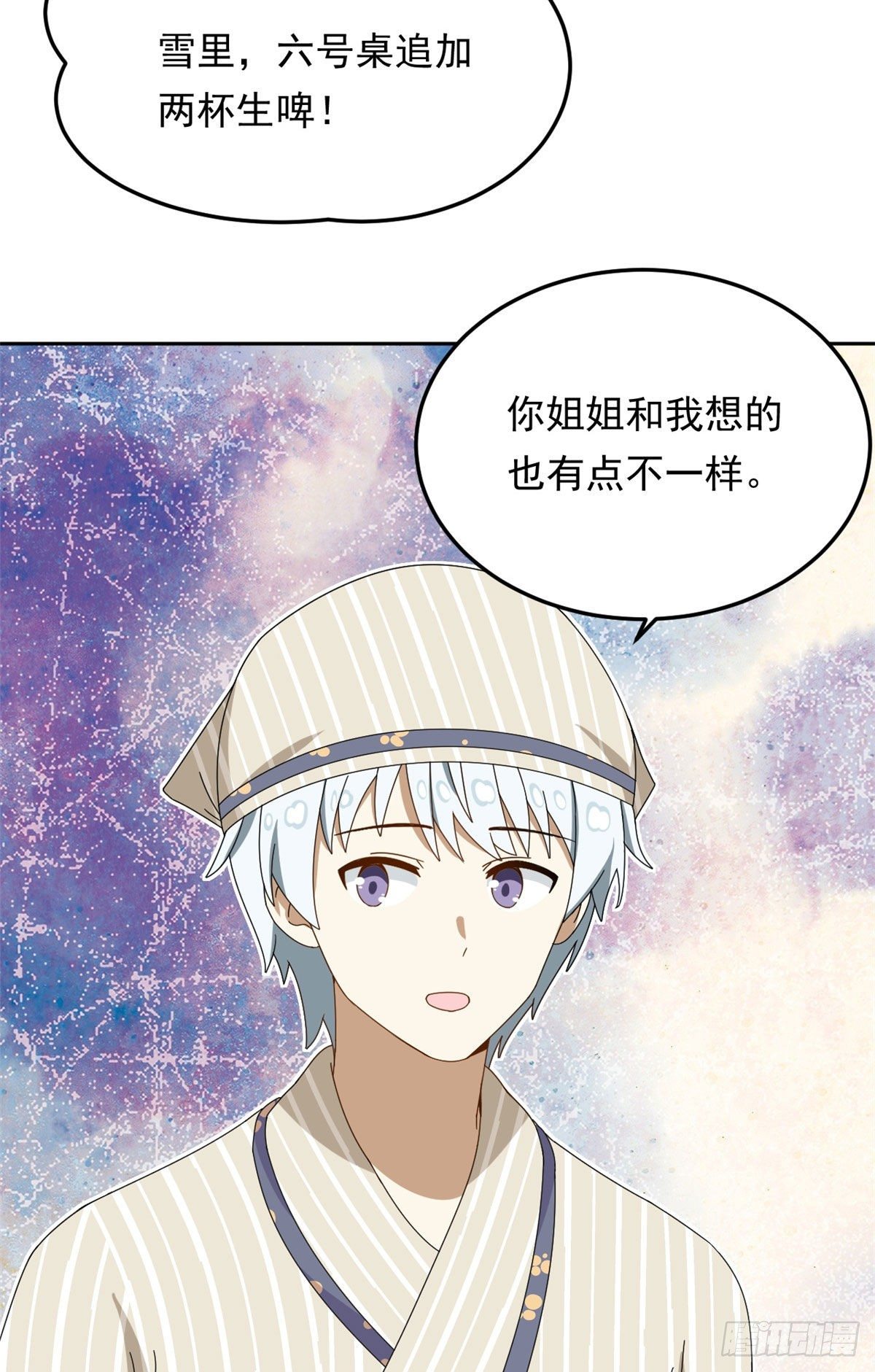 19 你在看姐姐的屁股？29