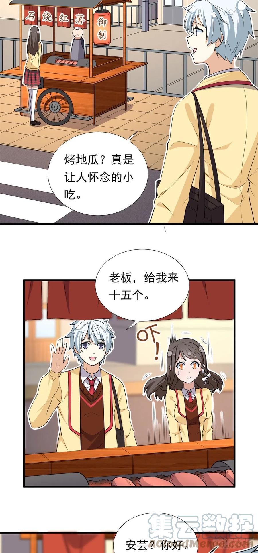 93	你，不许上去！20