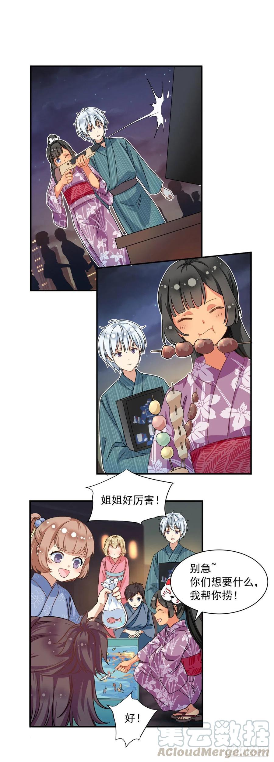 54 思念是一种病12