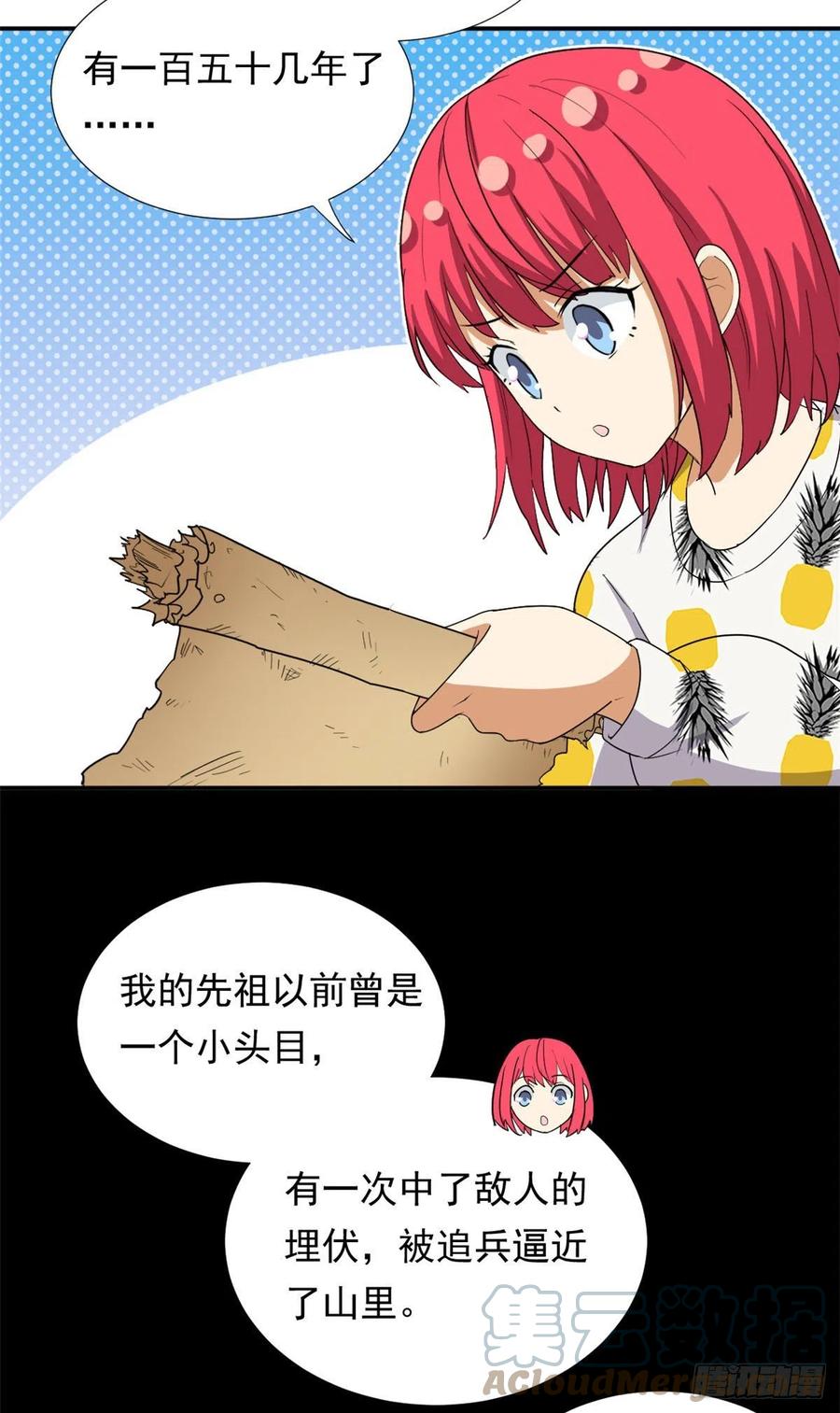 80 探宝飞驒山12