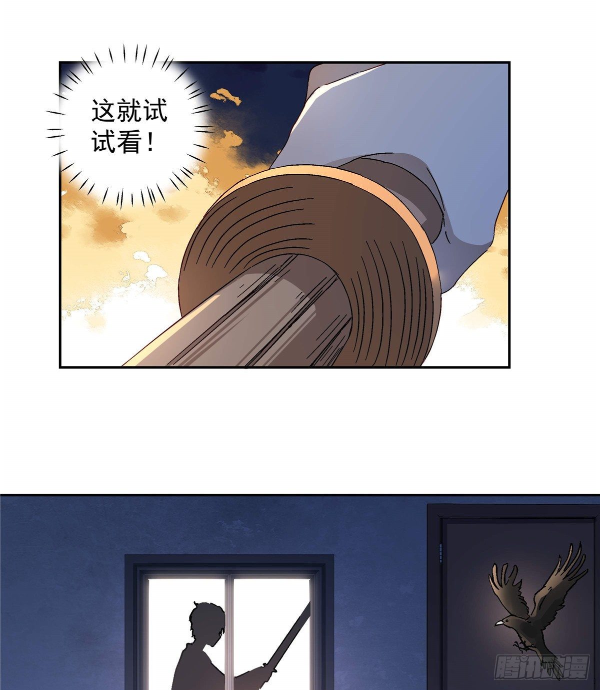 05 会是坏人吗？6
