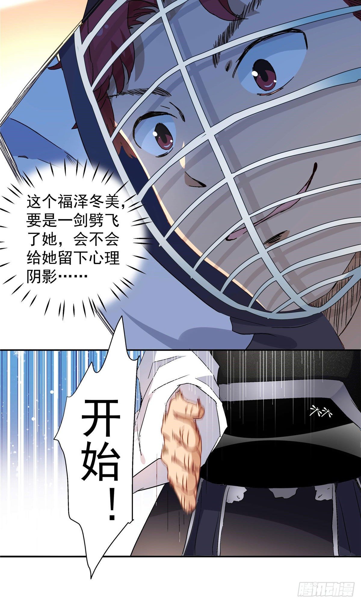 03 被教训了14