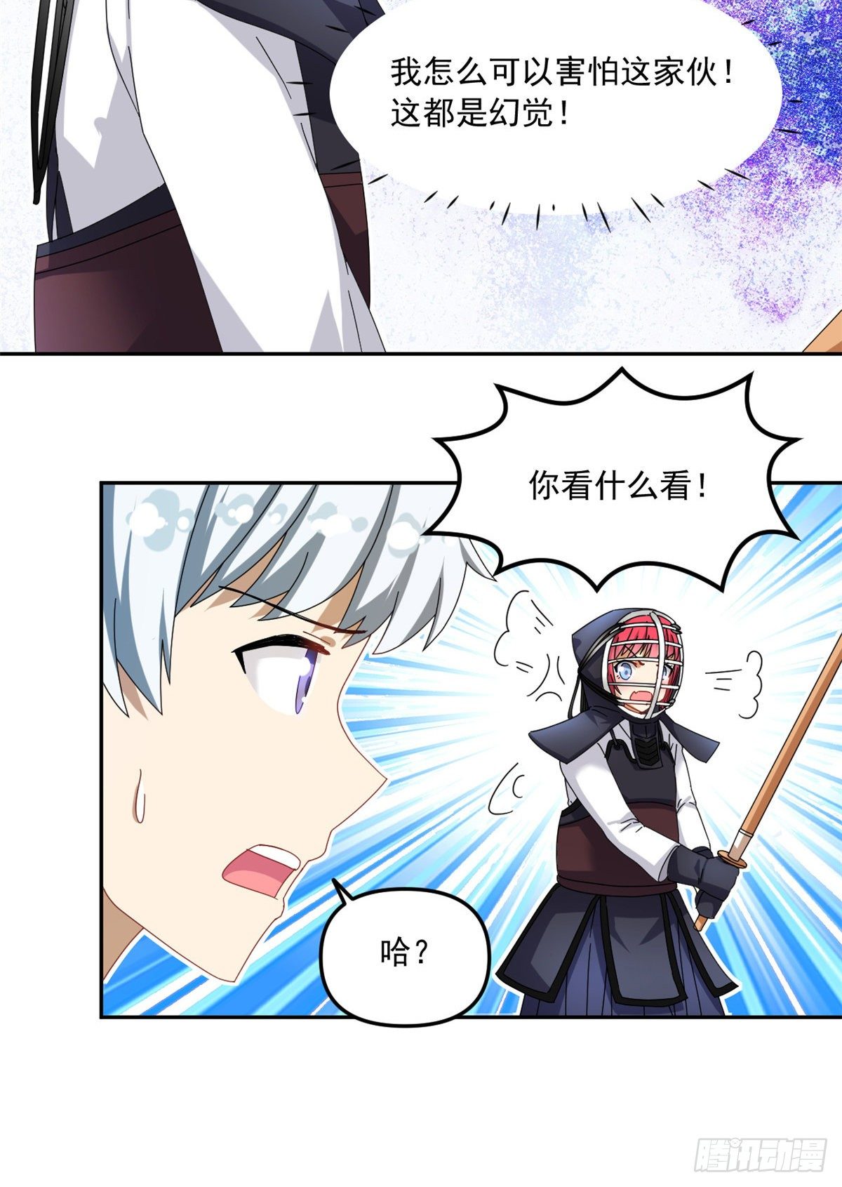 32 频频走神24