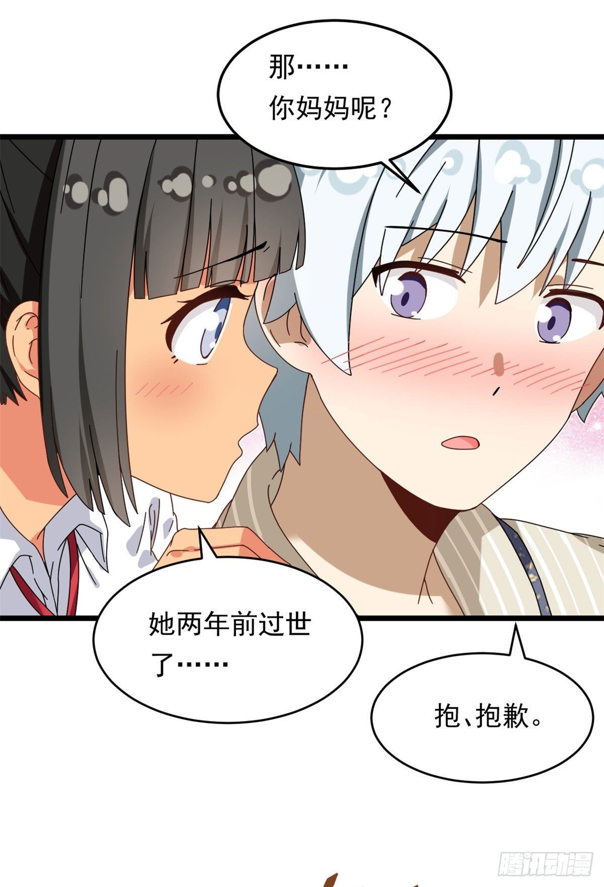 19 你在看姐姐的屁股？13